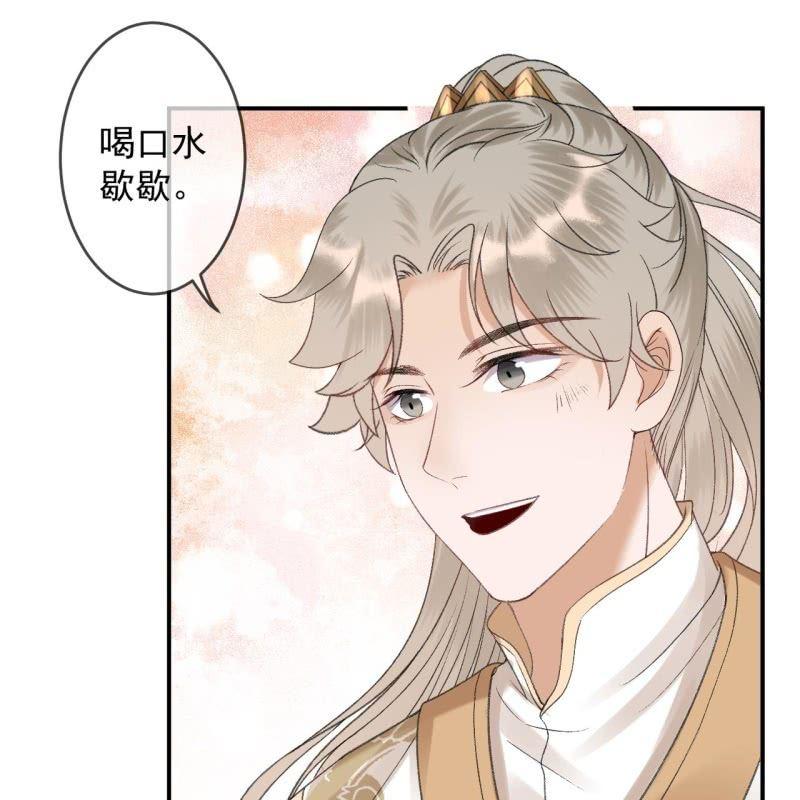 《傲娇王爷太难追》第160话 辨认药草 第20页