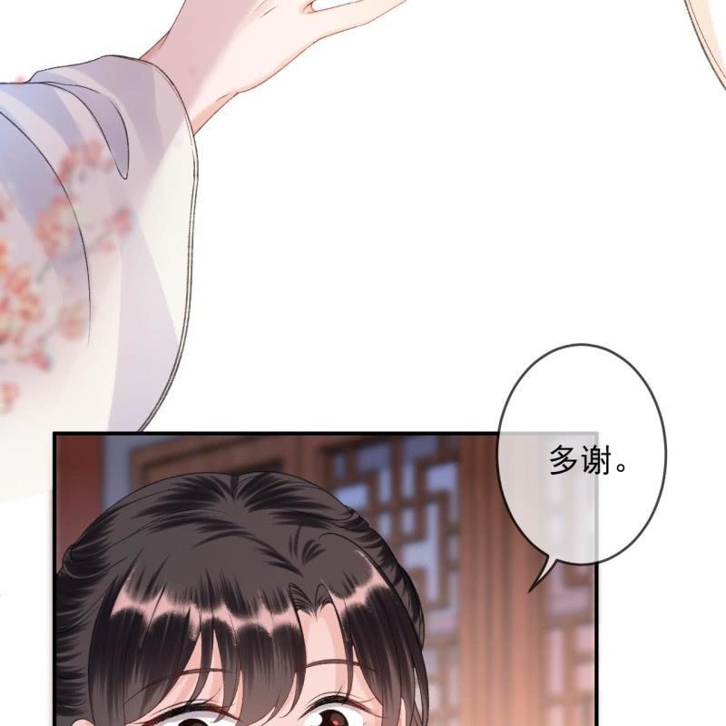 《傲娇王爷太难追》第160话 辨认药草 第22页