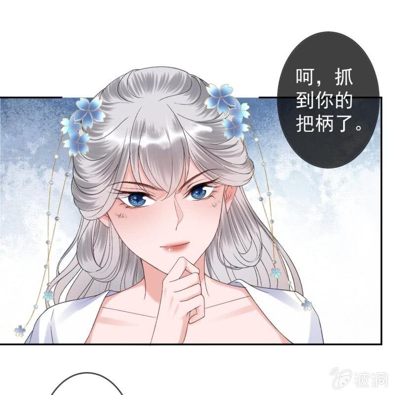《傲娇王爷太难追》第160话 辨认药草 第25页