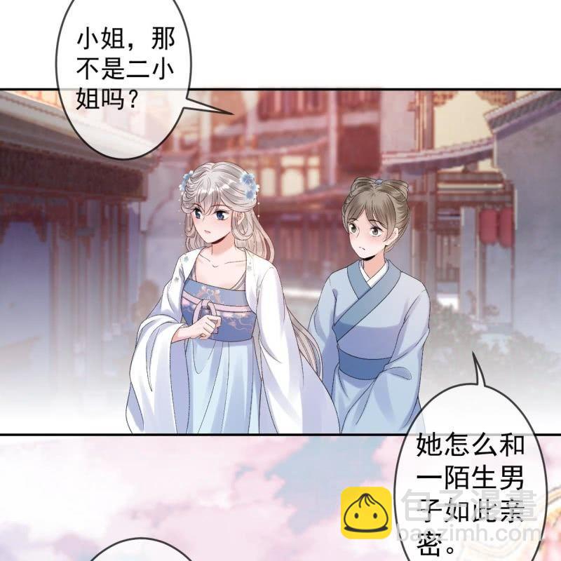 《傲娇王爷太难追》第160话 辨认药草 第26页