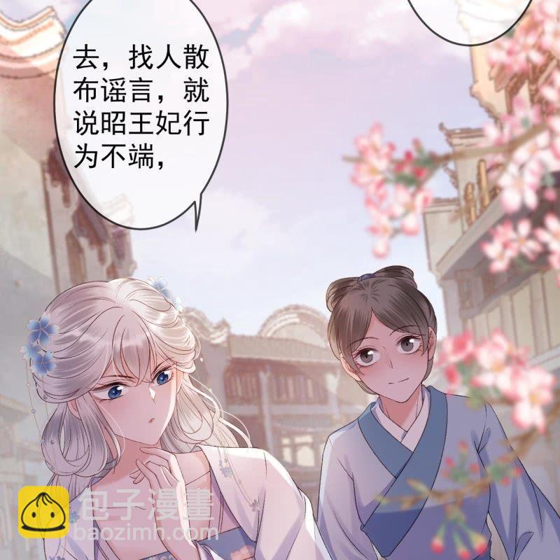 《傲娇王爷太难追》第160话 辨认药草 第27页
