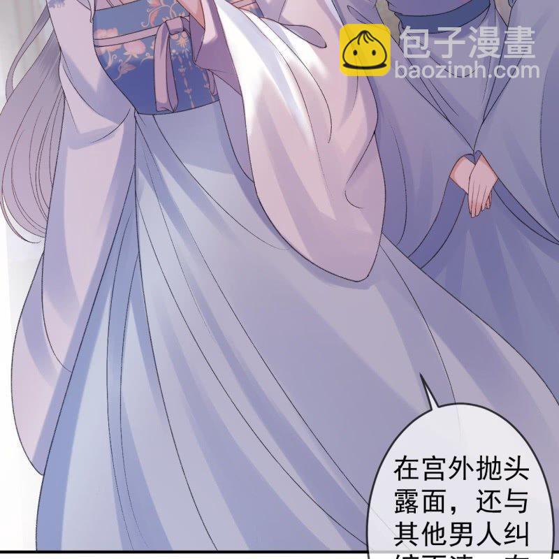 《傲娇王爷太难追》第160话 辨认药草 第28页