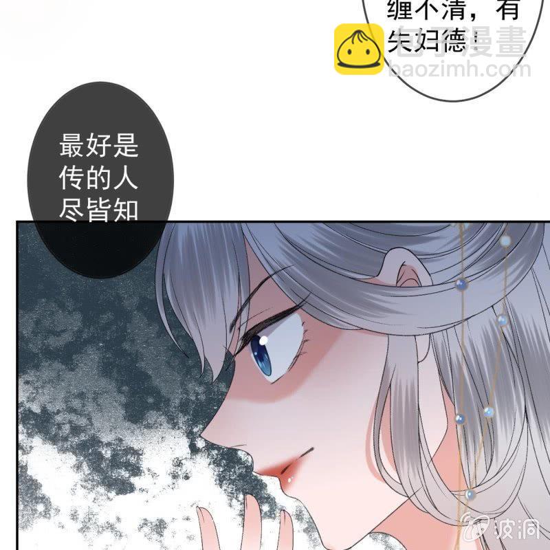 《傲娇王爷太难追》第160话 辨认药草 第29页