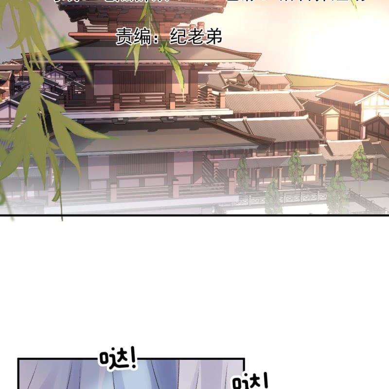 《傲娇王爷太难追》第160话 辨认药草 第2页