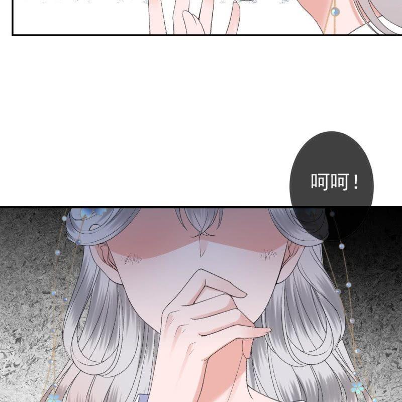 《傲娇王爷太难追》第160话 辨认药草 第30页