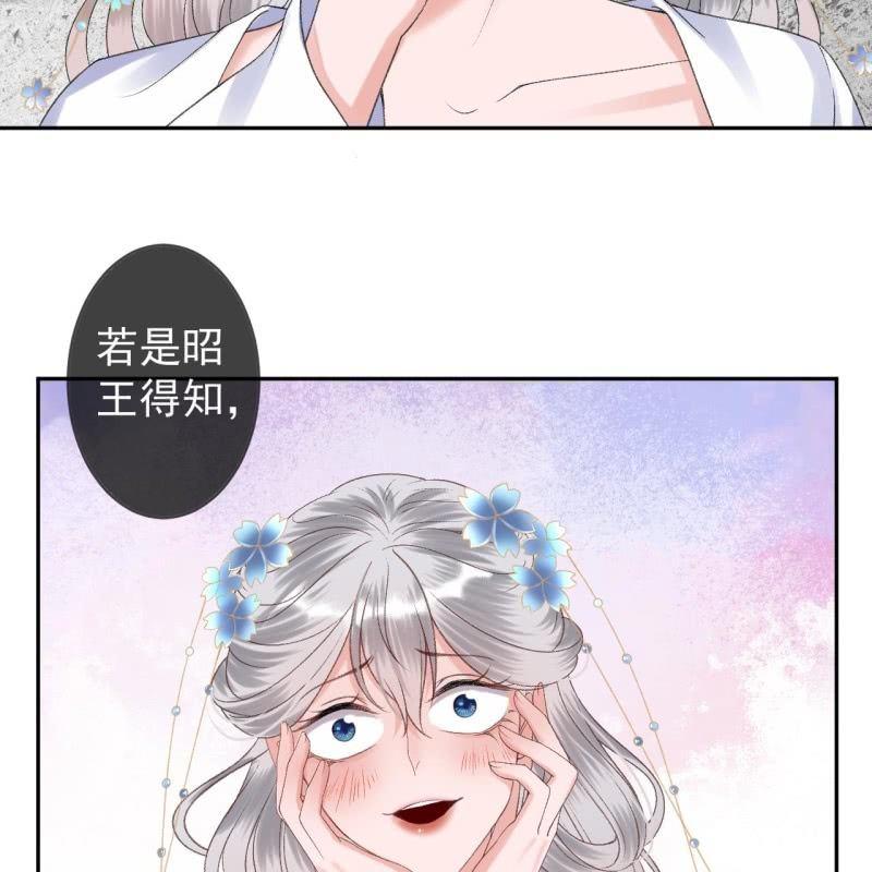 《傲娇王爷太难追》第160话 辨认药草 第31页