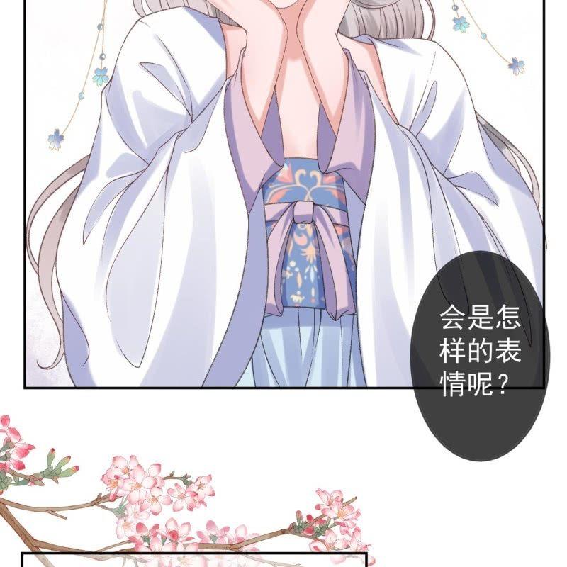 《傲娇王爷太难追》第160话 辨认药草 第32页