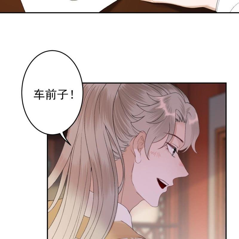 《傲娇王爷太难追》第160话 辨认药草 第44页