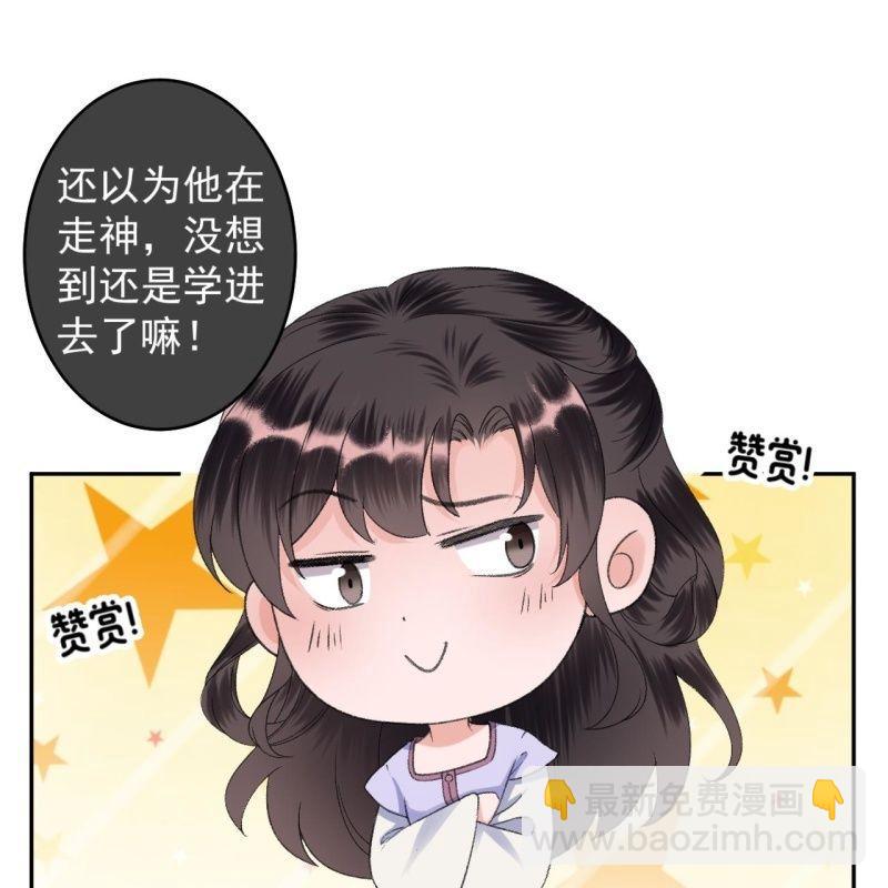 《傲娇王爷太难追》第160话 辨认药草 第46页