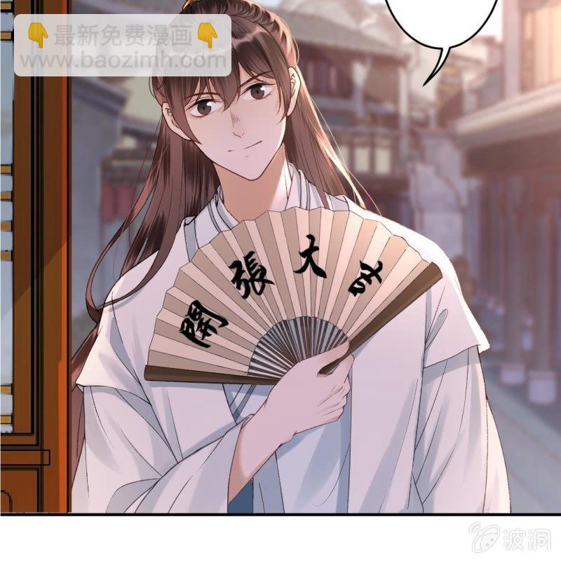 《傲娇王爷太难追》第160话 辨认药草 第49页