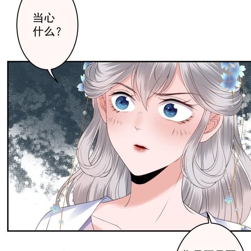 《傲娇王爷太难追》第160话 辨认药草 第7页