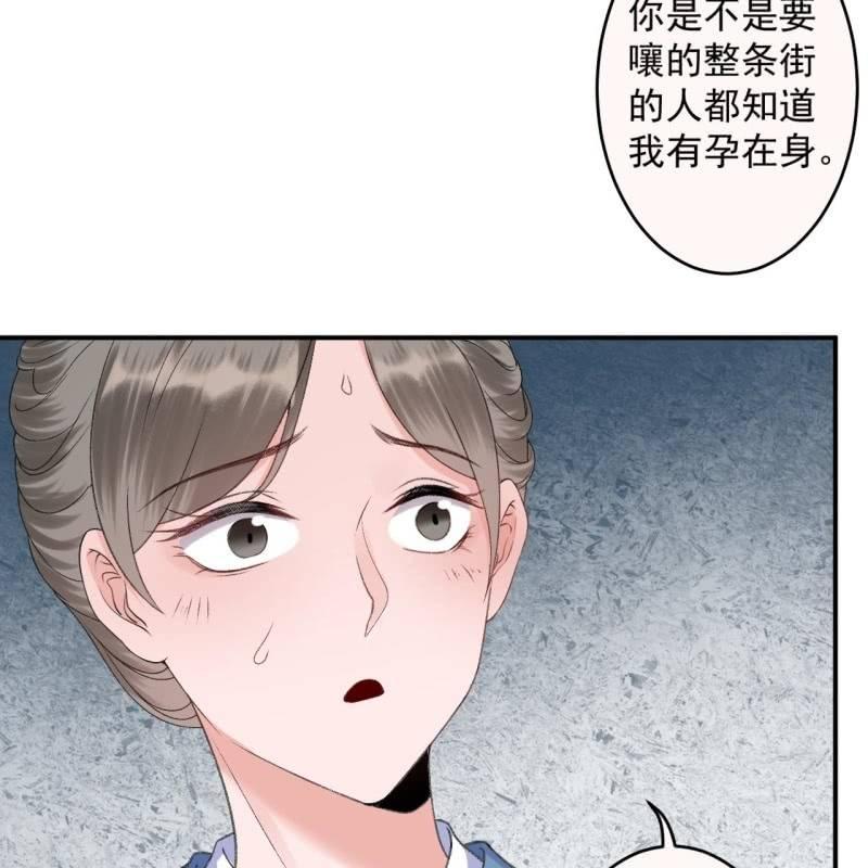 《傲娇王爷太难追》第160话 辨认药草 第8页