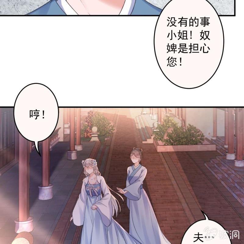 《傲娇王爷太难追》第160话 辨认药草 第9页