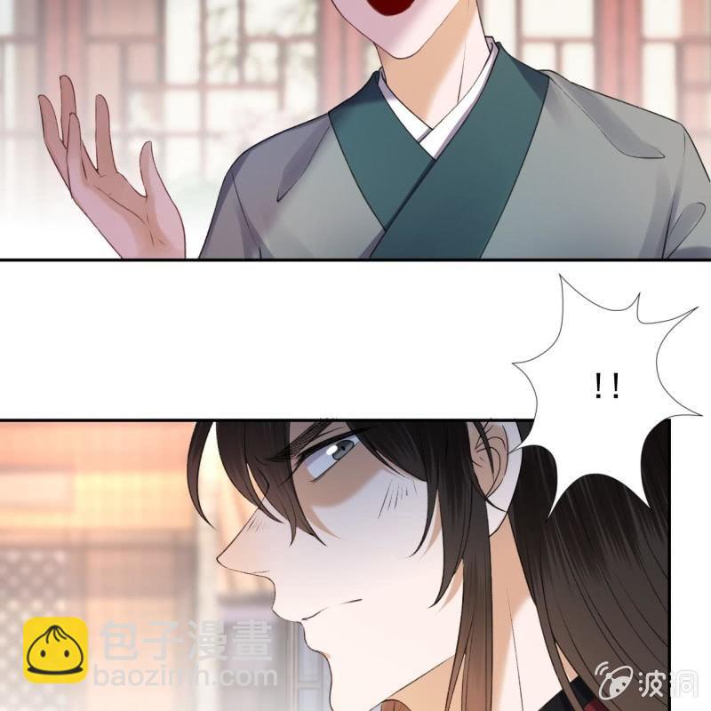 《傲娇王爷太难追》第162话 闲言碎语 第13页