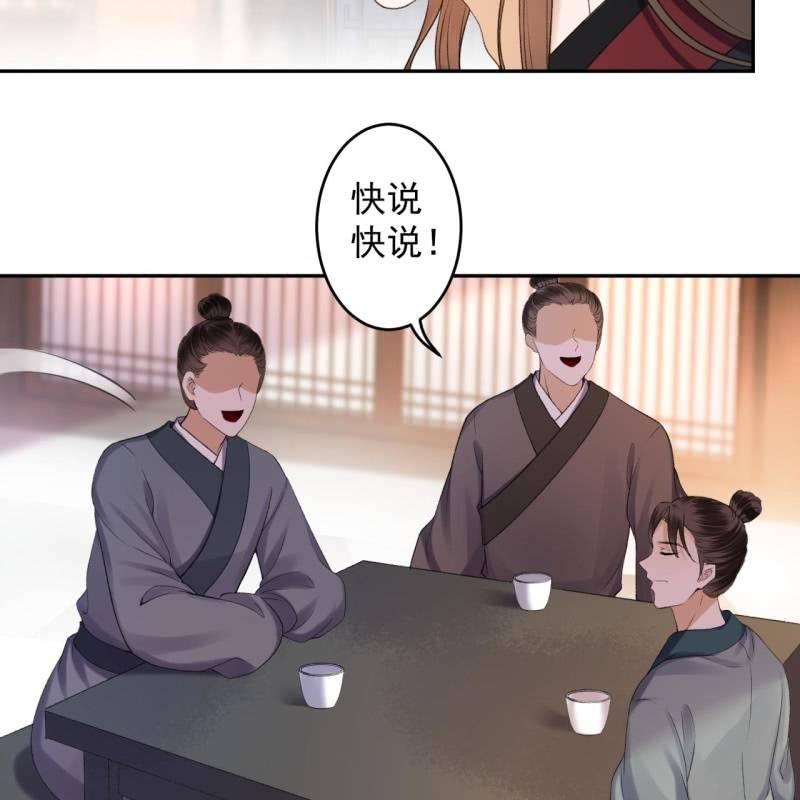 《傲娇王爷太难追》第162话 闲言碎语 第14页