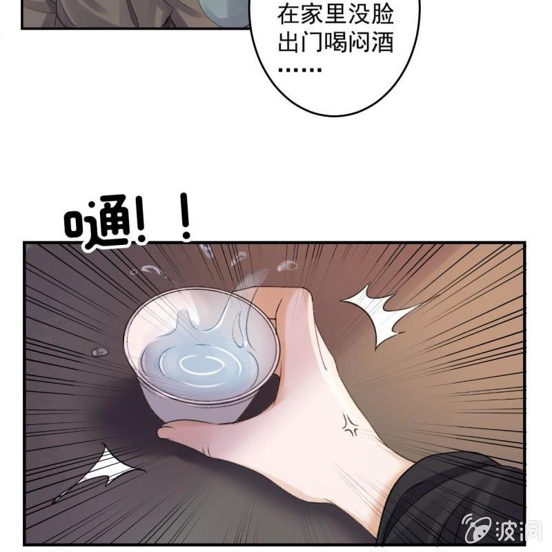 《傲娇王爷太难追》第162话 闲言碎语 第17页