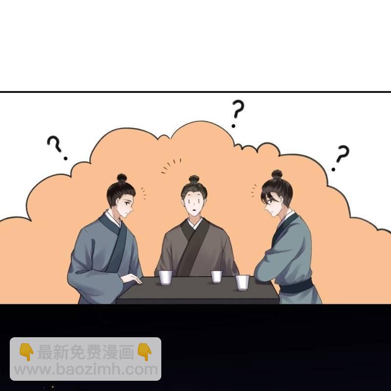 《傲娇王爷太难追》第162话 闲言碎语 第18页