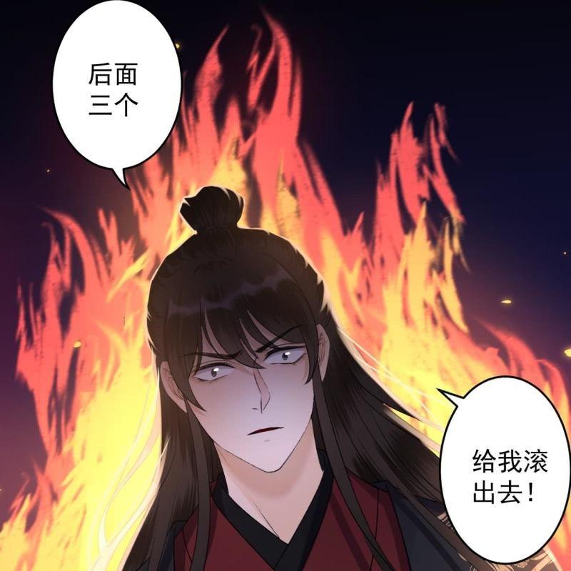 《傲娇王爷太难追》第162话 闲言碎语 第19页