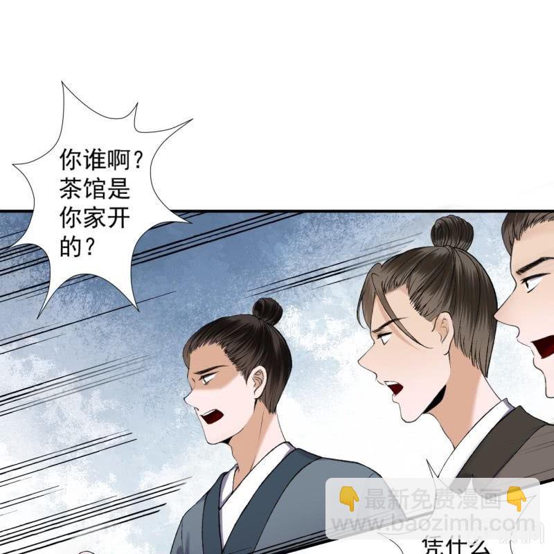 《傲娇王爷太难追》第162话 闲言碎语 第21页