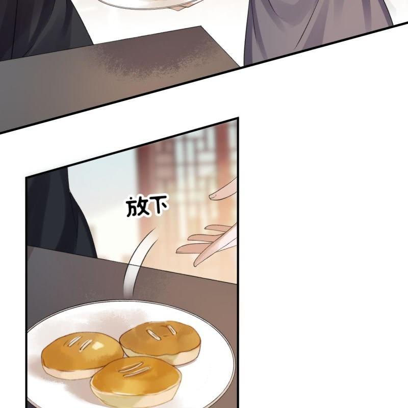 《傲娇王爷太难追》第162话 闲言碎语 第23页