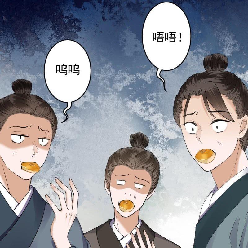 《傲娇王爷太难追》第162话 闲言碎语 第26页