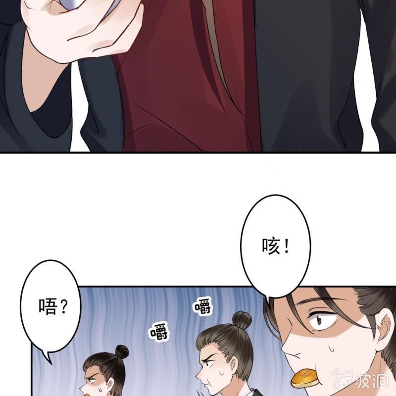 《傲娇王爷太难追》第162话 闲言碎语 第29页