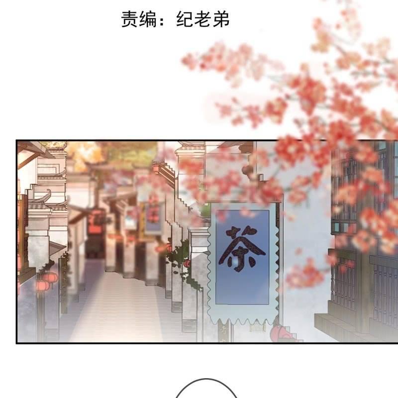 《傲娇王爷太难追》第162话 闲言碎语 第2页
