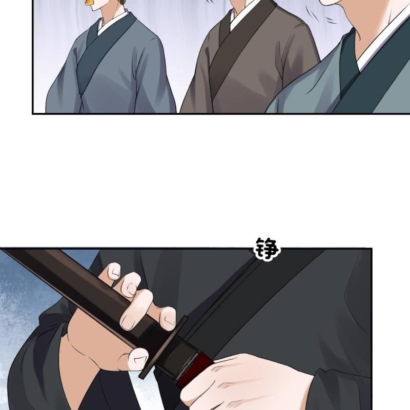《傲娇王爷太难追》第162话 闲言碎语 第30页
