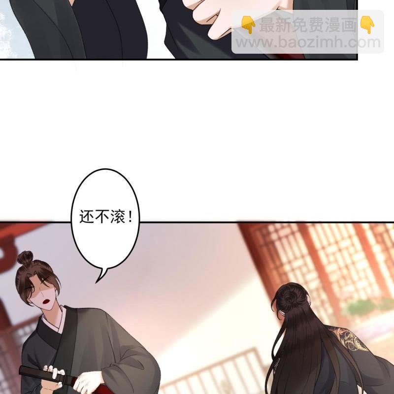 《傲娇王爷太难追》第162话 闲言碎语 第31页