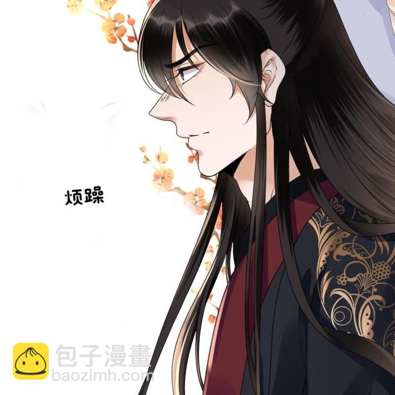 《傲娇王爷太难追》第162话 闲言碎语 第34页
