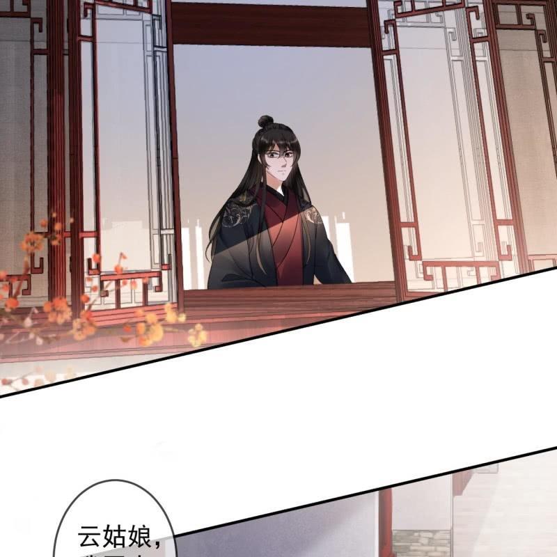 《傲娇王爷太难追》第162话 闲言碎语 第36页