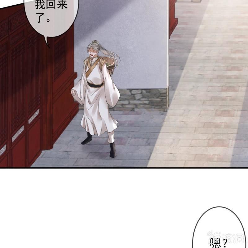 《傲娇王爷太难追》第162话 闲言碎语 第37页
