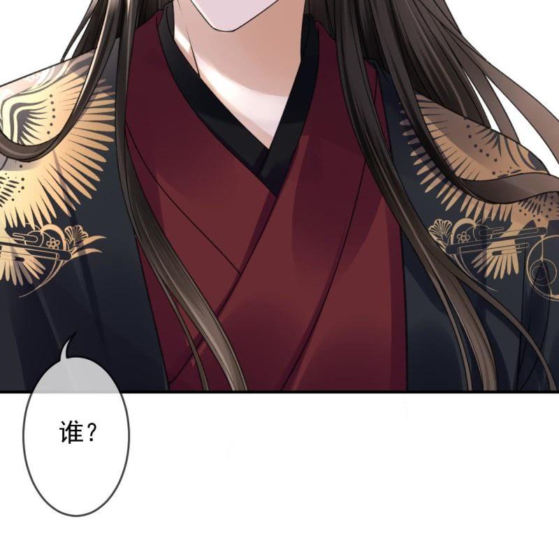 《傲娇王爷太难追》第162话 闲言碎语 第41页