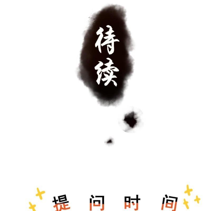 《傲娇王爷太难追》第162话 闲言碎语 第42页
