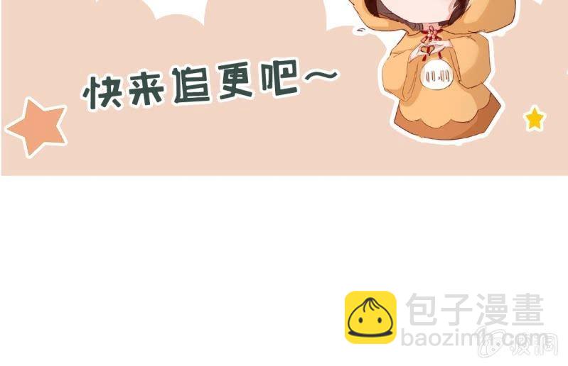 《傲娇王爷太难追》第162话 闲言碎语 第46页