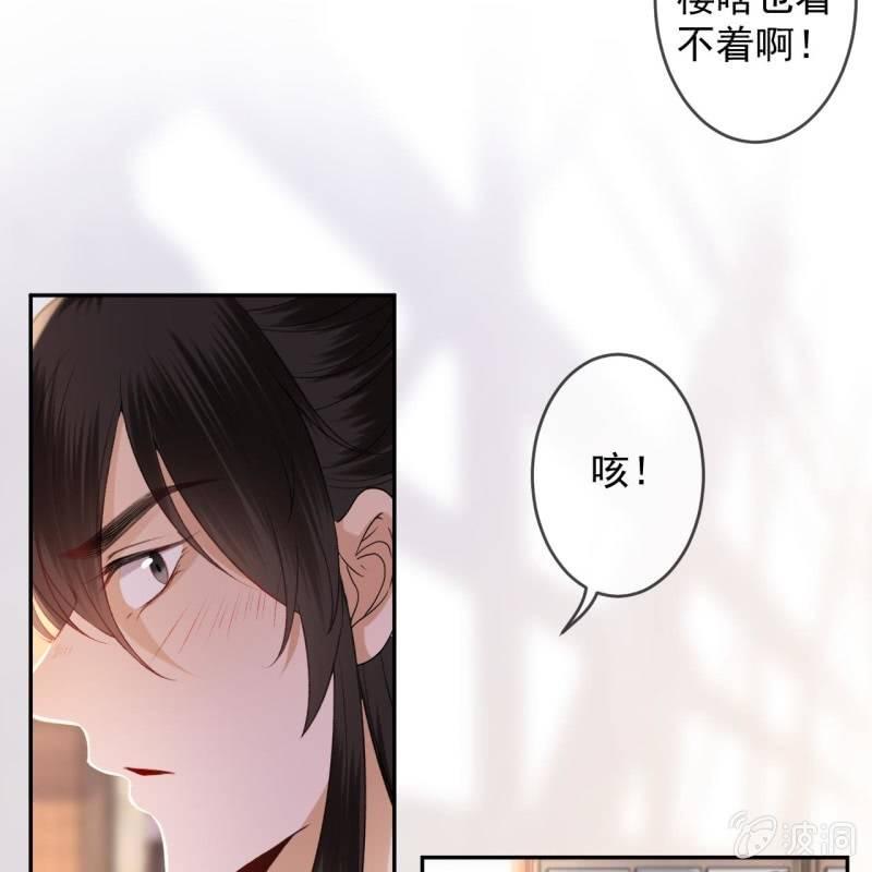 《傲娇王爷太难追》第162话 闲言碎语 第5页