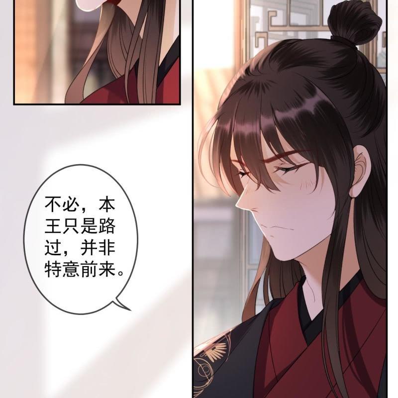 《傲娇王爷太难追》第162话 闲言碎语 第6页