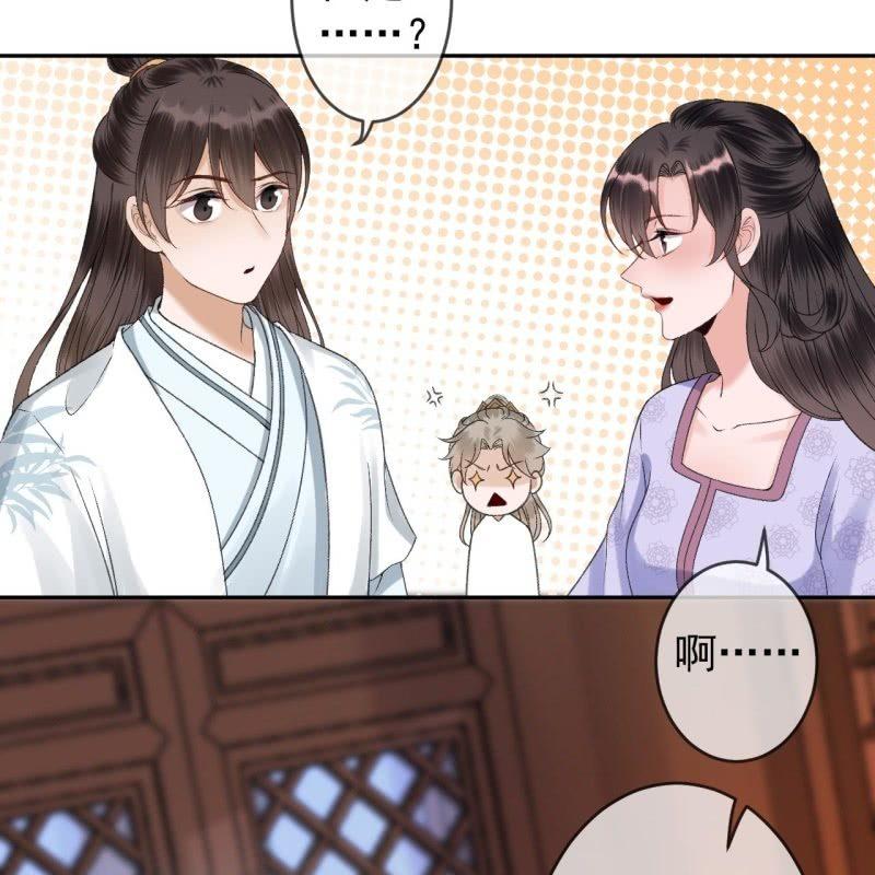 《傲娇王爷太难追》第161话 暗中观察 第12页