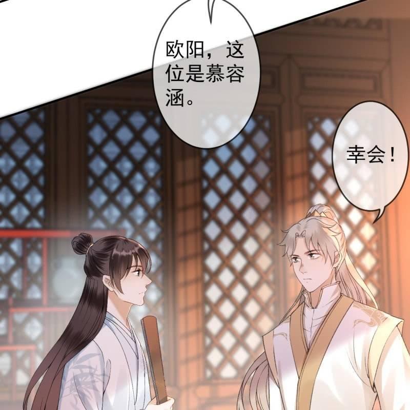 《傲娇王爷太难追》第161话 暗中观察 第15页