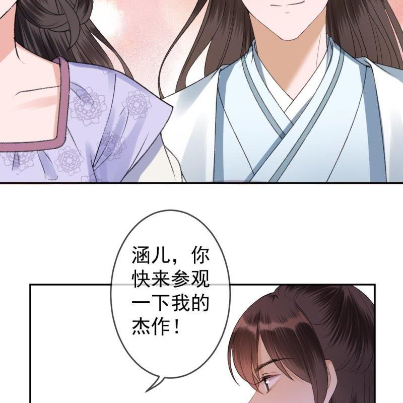 《傲娇王爷太难追》第161话 暗中观察 第20页