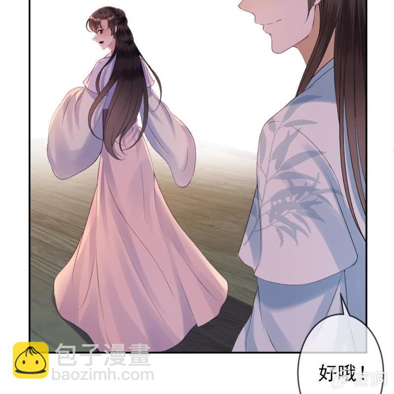 《傲娇王爷太难追》第161话 暗中观察 第21页