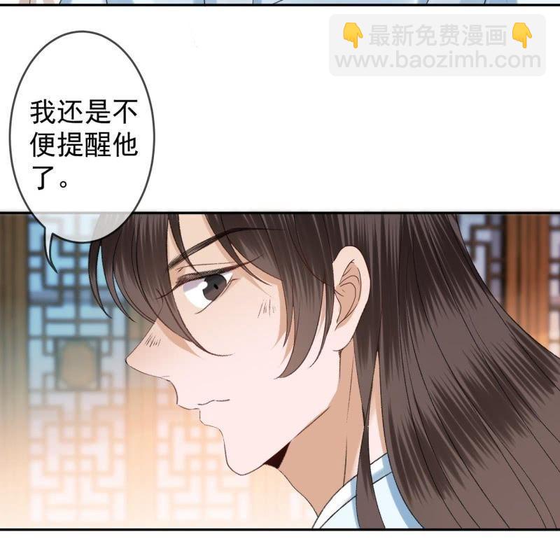 《傲娇王爷太难追》第161话 暗中观察 第23页