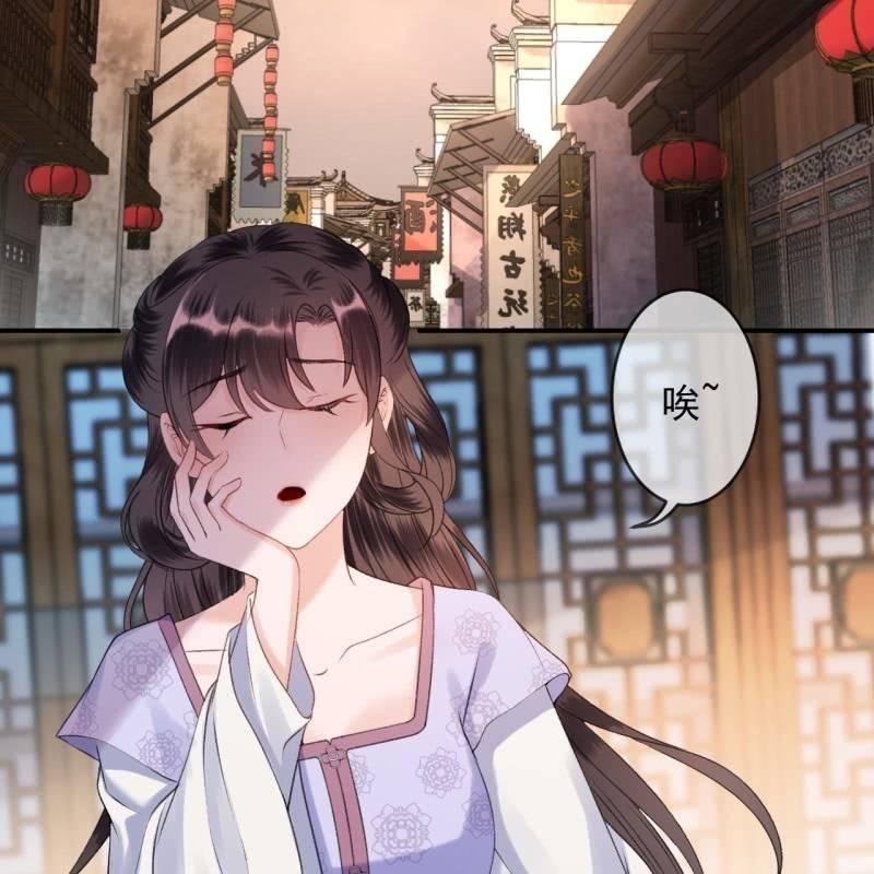 《傲娇王爷太难追》第161话 暗中观察 第26页