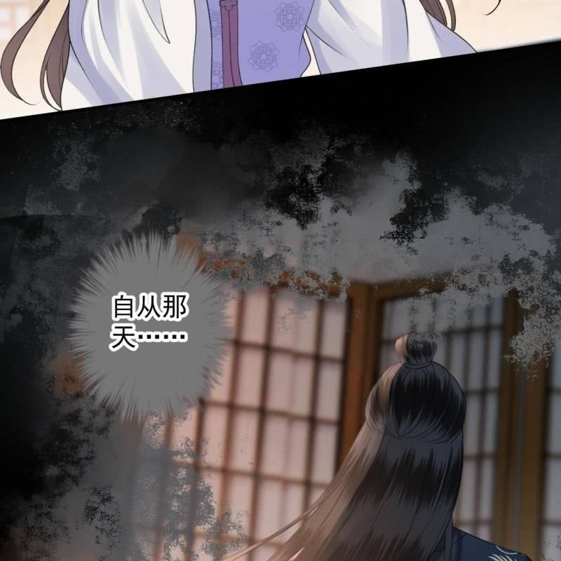 《傲娇王爷太难追》第161话 暗中观察 第27页