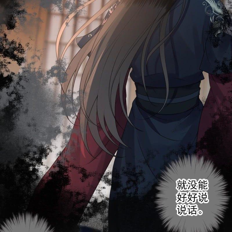 《傲娇王爷太难追》第161话 暗中观察 第28页