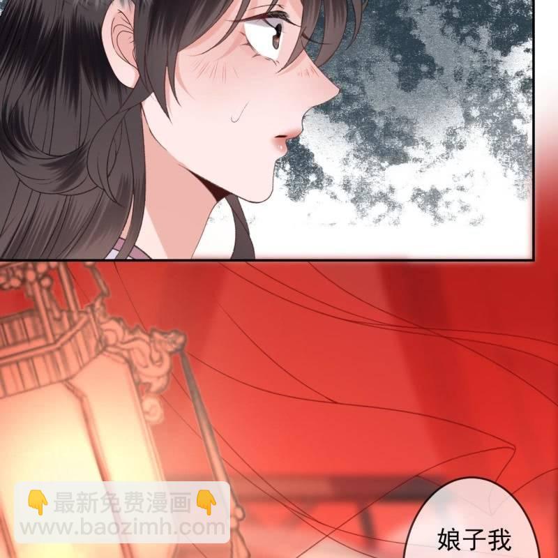 《傲娇王爷太难追》第161话 暗中观察 第32页