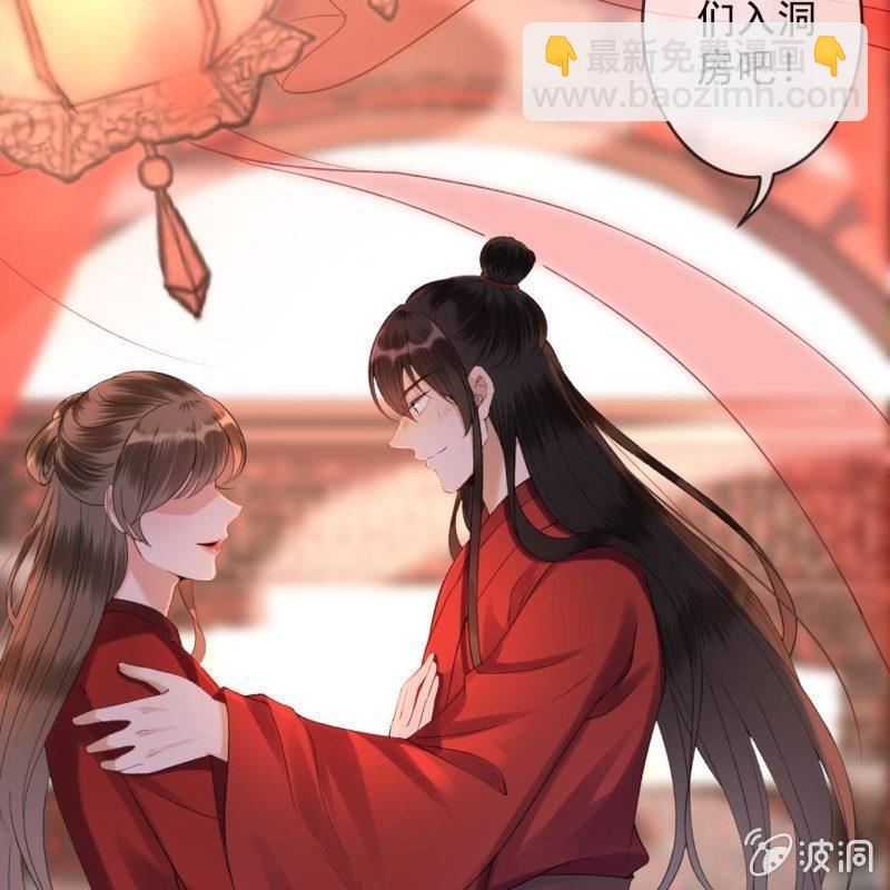 《傲娇王爷太难追》第161话 暗中观察 第33页