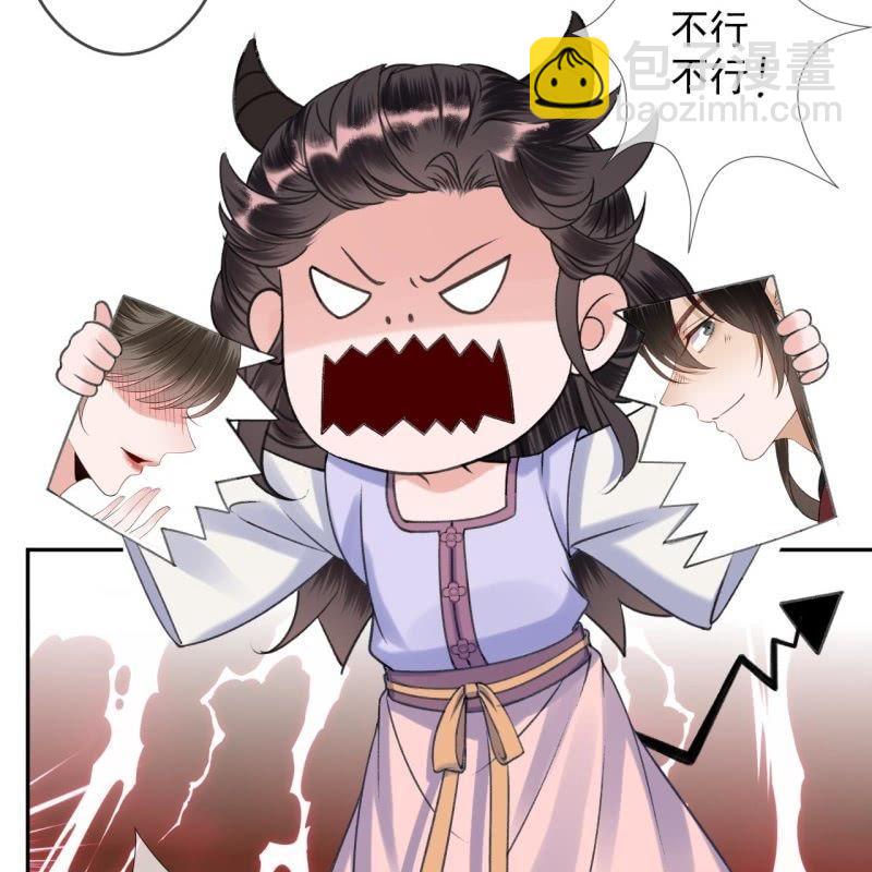 《傲娇王爷太难追》第161话 暗中观察 第36页