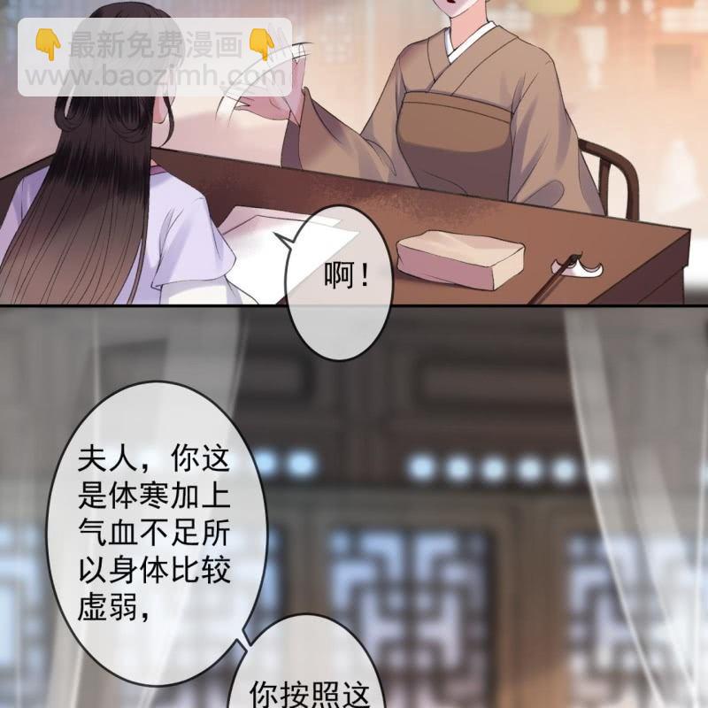 《傲娇王爷太难追》第161话 暗中观察 第38页