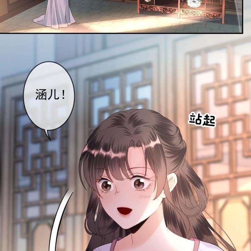 《傲娇王爷太难追》第161话 暗中观察 第3页